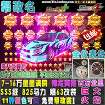 wan an 3DX 4 cars 825 horsepower SSS grade explosion change 7-250000-star Subaru Impreza eight generations gdbc
