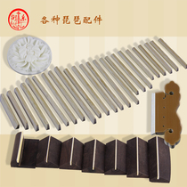 Pipa accessories Pipa Xiang old bamboo Pipa products Old bamboo hand Pipa head flower tuner Nail tape