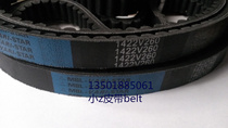 Imported Samsung gear belt 1422V260 MBL brand imported speed control belt specifications complete guarantee