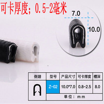 Plastic U-shaped sealing strip Steel sheet skeleton edge strip package 4mm plate edge strip Metal anti-collision strip Rubber strip