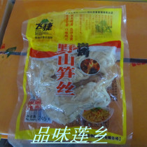 Feijie carbon roasted wild mountain bamboo shoots Silk tender bamboo shoots Clear water small bamboo shoots Dried bamboo shoots silk yellow film bamboo shoots 15 packs*245g free bubble