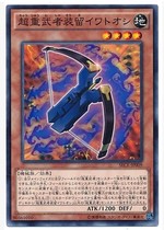 (Wing You Card) Game King N Pingka Overweight Warlord