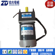 Sales of large DC motor 60W 12v automatic door special motor Z4D60-12GN-18S 4GN10K
