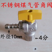 Full copper angle valve 4 * 10mm stainless steel gas pipe ball valve 1 2 fuel gas pipe angle valve assorted valve
