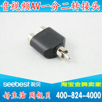 Lotus triple head AV Lotus adapter AV one point two AV three head