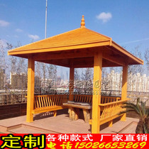 Anti-corrosion wood gazebo solid wood pavilion park landscape outdoor leisure gazebo installation four-corner gazebo ancient custom-made