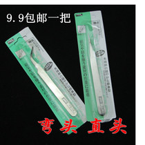 9 9 Glasses Accessories Tip Tweezers Bend Tweezers