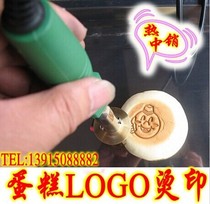 Customized China West pastry hot stamping machine Hot stamping machine Personalized custom cake branding baking mold personality