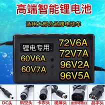 Lithium battery charger 60V72V96V2A5A6A7A output 67 2V71 4V73V84V87 6V109 2V