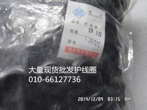 Φ16 wire protection ring protection coil outlet Ring Power supply wire protection sleeve wire buckle coil 1000