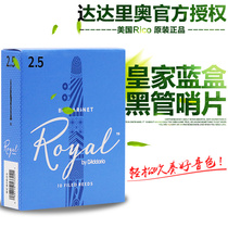  American RICO Clarinet Whistle B-down Black pipe whistle Royal Royal Blue Box Ruikou 10 pieces