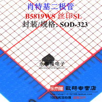 Schottky diode 1N5819 B5819WS SL S4 Screen printing SOD323 0805 plate 3K=120 yuan
