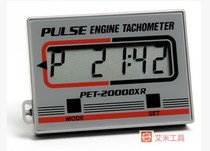 Japan imported chaser tachometer opama tachometer PET-2000DXR gasoline engine tachometer