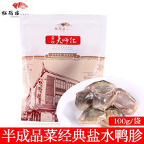 Songhelou Hotel salted duck gizzard 100g Private kitchen semi-finished New Years Eve dinner Su Cuisine ingredients convenient family feast New Years goods