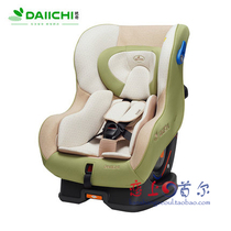 (Korean imports) DAIICHI baby baby newborn child safety seat 0-4 years old two-way lying