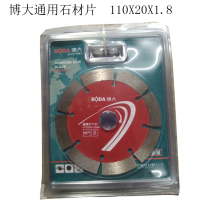 Bobig 110 universal diamond saw blade 4 inch cloud stone machine with stone cut cut sheet marble wall groove slotted saw blade