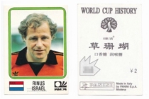 Panini Panini Star Sticker World Cup Chinese version Israel Netherlands #