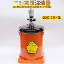 Pneumatic butter machine barrel Luda LD-6010 high pressure oiler 40L pneumatic grease gun lubricating oil filling machine