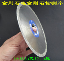 Diamond large cutting diamond grinding 180*25 holes * 2 5mm thick and durable xu feng