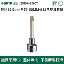 Shida Da Fei Twelve Corner Rotator Sleeve Tool 12 5 Ratchet Wrench Longer 100mm Sleeve Flower Bushing Head