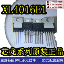 XL4016E1 TO220-5 core long series of products original fake one compensation ten Shenzhen spot