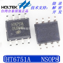 Hetai HT6751A new original spot 8SOP camera driver (burning and developing decryption)