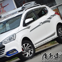 Jianghuai Ruifeng S2 car stickers color stickers body waist line strips S2 Special exterior modification modified car stickers