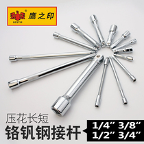 Eagles Seal Tool 1 4 1 2 3 4 Socket wrench Rod Sleeve Extension Rod Chrome Vanadium Steel
