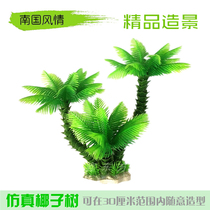  Simulation water plant fish tank decoration landscaping package Fake water plant aquarium decoration fish tank plant coconut tree fake grass