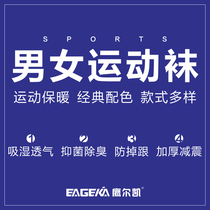 Eagle Kai Thickened Sports Socks Breathable Comfort Anti-Bacteria Deodorant Damping Elastic 3 Double Group Purchase Price