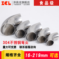 304 stainless steel sanitary food grade 90 degree elbow Internal and external mirror fine polishing welding elbow DN15 20 25