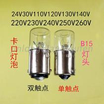 24V30V110V130V220V240V5W6W8W10W Single and double contact indicator light B15 bayonet alarm light