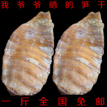 Dried bamboo shoots dried goods wild farm bamboo shoots pointed slices silk spring shoots winter shoots dried bamboo shoots Jiangxi specialty 500 grams 1 free mail