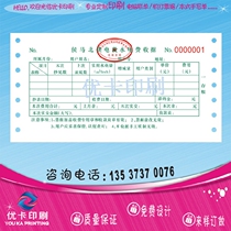 Printing factory power supply company electricity bill receipt printing property receipt water charge receipt medical outpatient receipt
