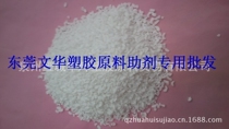 Plastic auxiliary factory for transparent blown film Masterbatch Quanzhou filling Masterbatch factory transparent PP filling Masterbatch