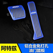 Mazda Atezon Kesera cx-5 non-perforated aluminum alloy modified brake throttle pedal interior