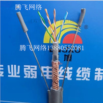 Network Elevator Line Shielded Network Line Elevator Line Special Network Line Elevator Monitoring Network Line Double Steel Wire