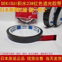  SEKISUI Stagnant Water 23 Shading Adhesive Tape Fillin Red Tape Wholesale 12mm * 35 m lots of spot