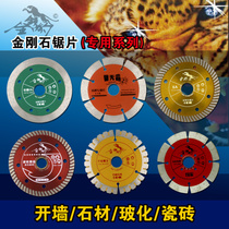 Gold money leopard special 105 ~ 132 tile stone wall trough open wall diamond saw blade marble cut marble cut