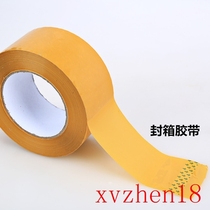 Beige adhesive tape seal case packaging warning rubberized rubberized adhesive tape Taobao adhesive tape delivery package packing adhesive tape paper custom