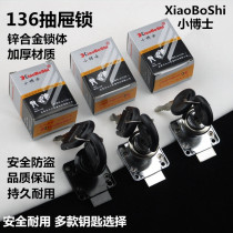 Doctor 136-16 drawer lock furniture lock cabinet lock door lock wen jian ju suo front drawer lock