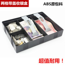  Two-grid cash register box with lid Cash register box Drawer Cash register plate cash register box Coin box Supermarket cash register special