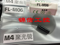 Sale of original RIKO FL-M06 M4 Taiwan RIKO fiber optic condenser fake one penalty ten