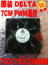  Original Delta 7020 7CM PWM temperature control AFB0712VHD DC12V 0 40A-8Z11 cooling fan