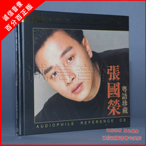  Genuine Fenglin Records Leslie Cheung Cantonese Collection (Vinyl CD)1CD