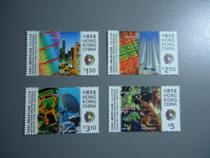 Hong Kong 1997 World Bank International Monetary Fund 1997 Annual Meeting Stamps