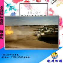 B156HW01 V 0 B156HW02 V 1 N156HGE-L11 LP156WF1 TLA1 LCD screen