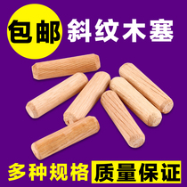 Direct selling twill round wood Tenon wooden Bolt wooden stick Cork wooden nail wooden furniture connector 1 beat = 100