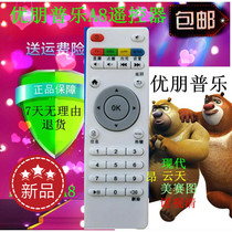 Youpunpulle A8 network set-top box A9 remote control G6 Novision Qing G9 US race chart A6 en cloud day M6