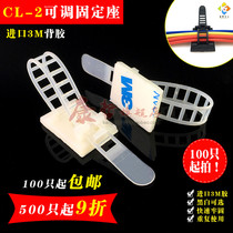Cable and wire adjustable wiring adhesive cable tie fixing seat CL-2 cloth clamp imported 3m glue White Black